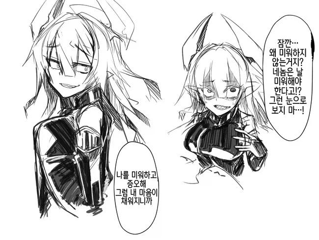 적이 죽은 연인의 모습으로.manga_5.webp