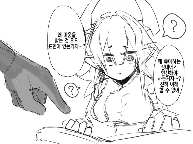 적이 죽은 연인의 모습으로.manga_6.webp