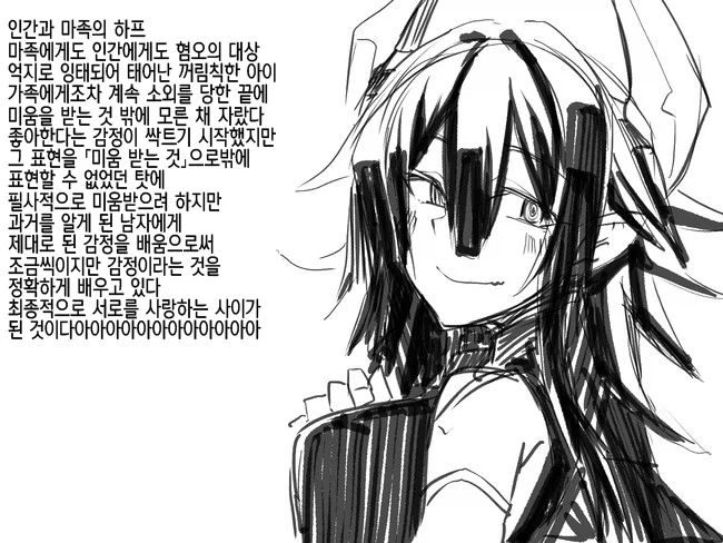 적이 죽은 연인의 모습으로.manga_7.webp