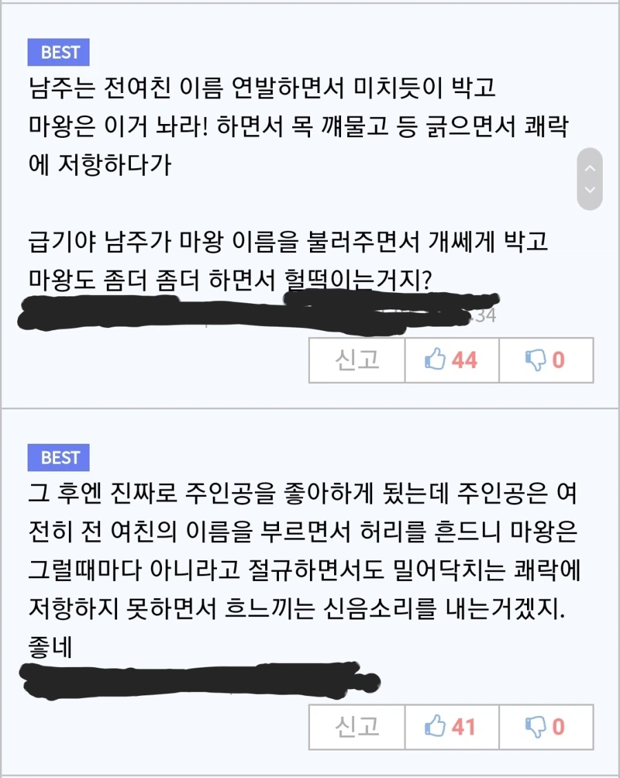 적이 죽은 연인의 모습으로.manga_8.webp