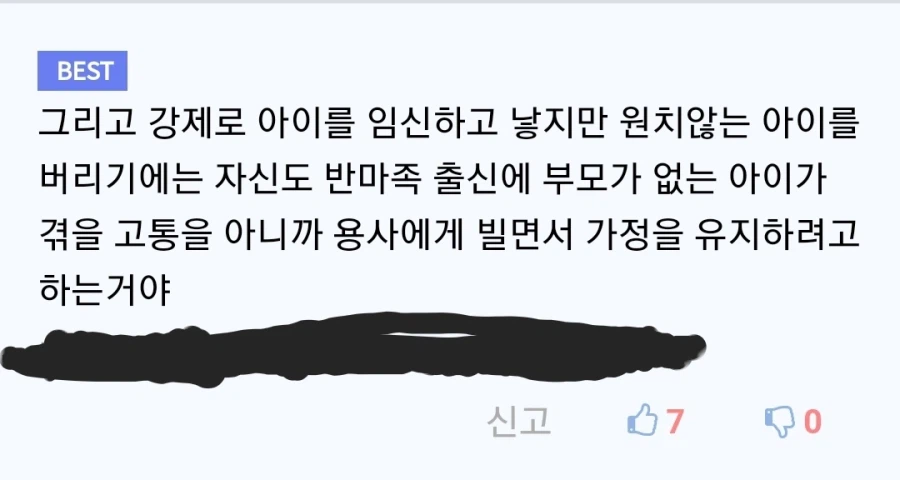 적이 죽은 연인의 모습으로.manga_9.webp