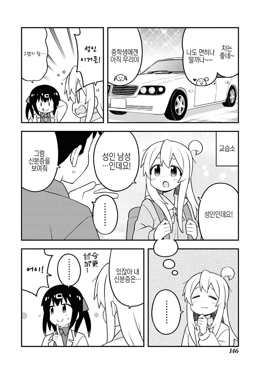 오빠는끝) 으외로 마히로한테 없는거_1.webp