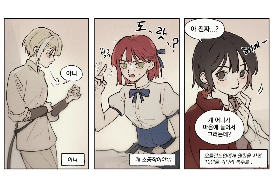 룬의아이들)적어도 내 머리속에서 남주들이 하렘 차리는건 상상이 안가_2.webp