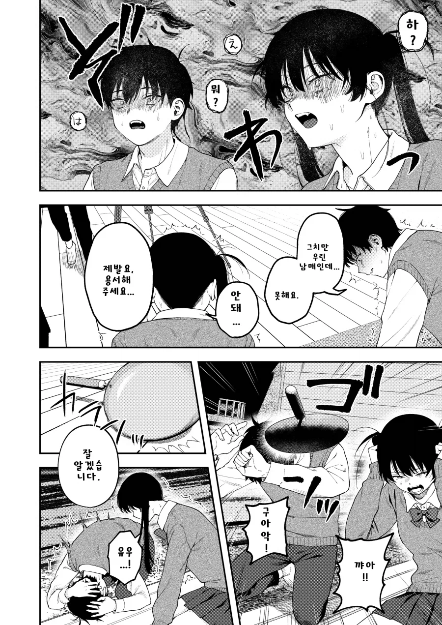 죠죠] 음... 음?_3.webp