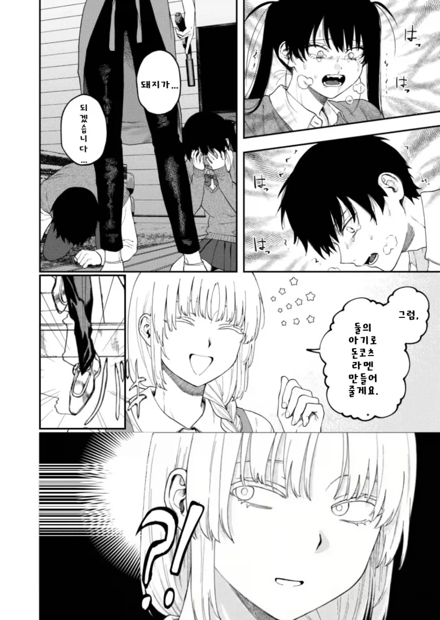 죠죠] 음... 음?_4.webp
