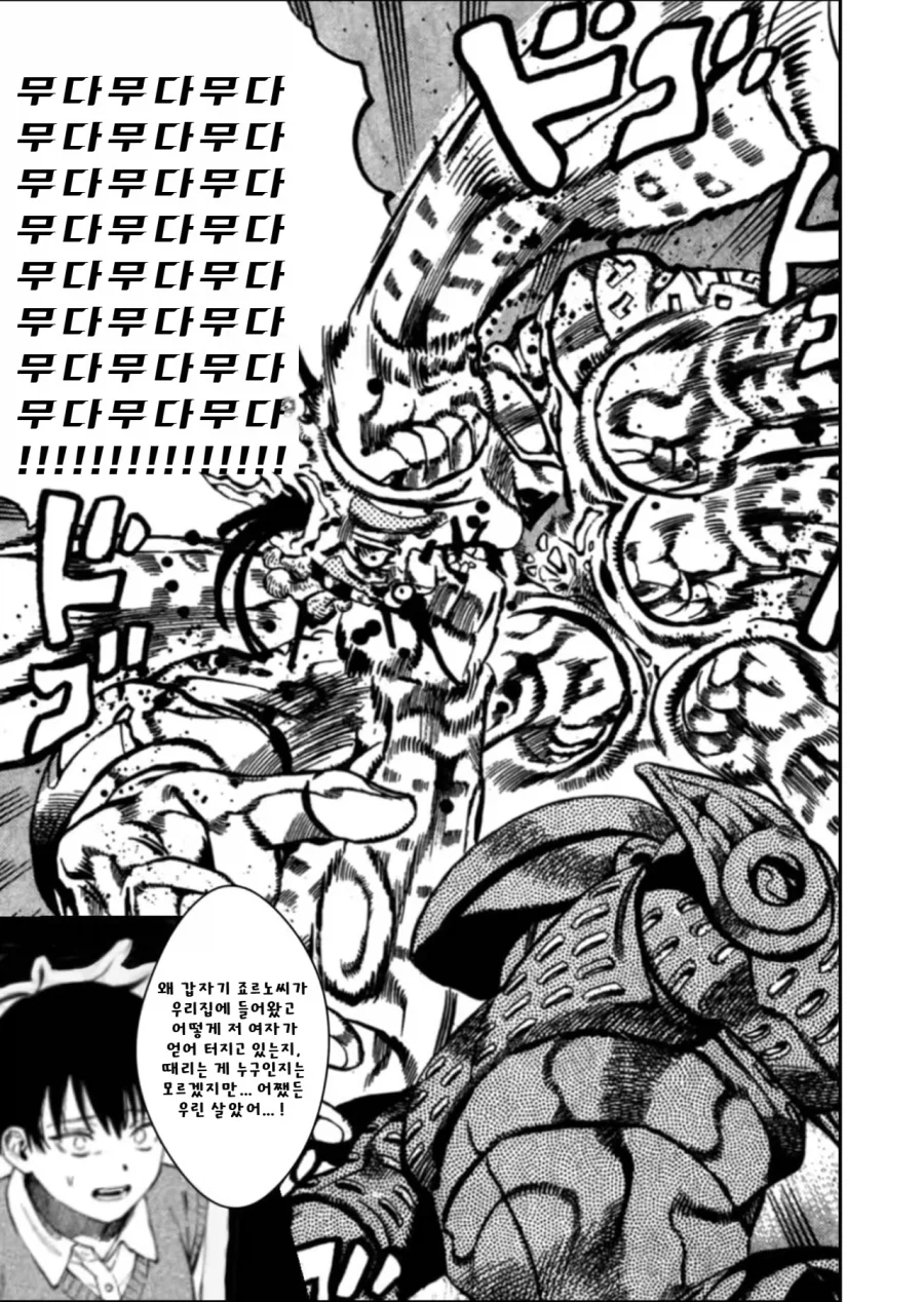 죠죠] 음... 음?_7.webp