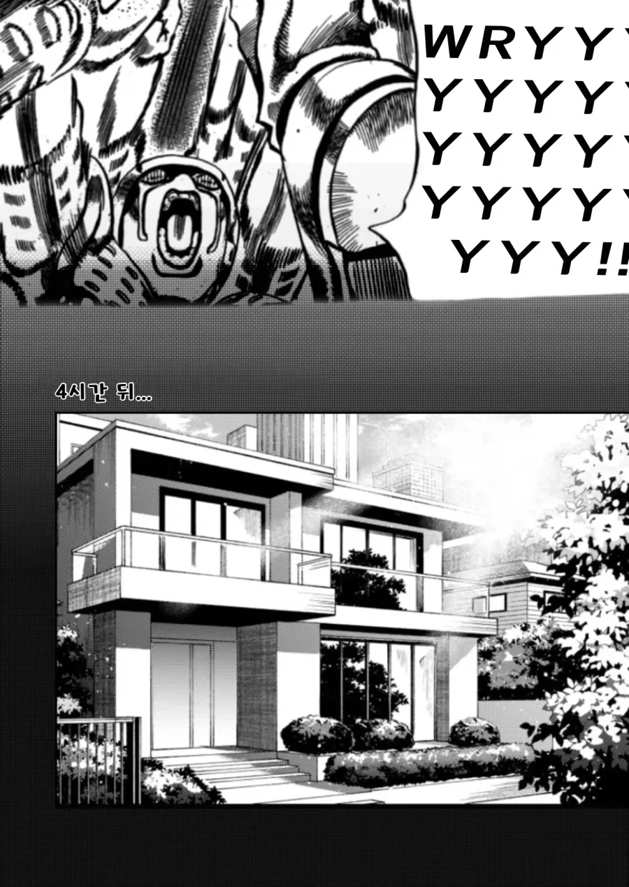 죠죠] 음... 음?_8.webp