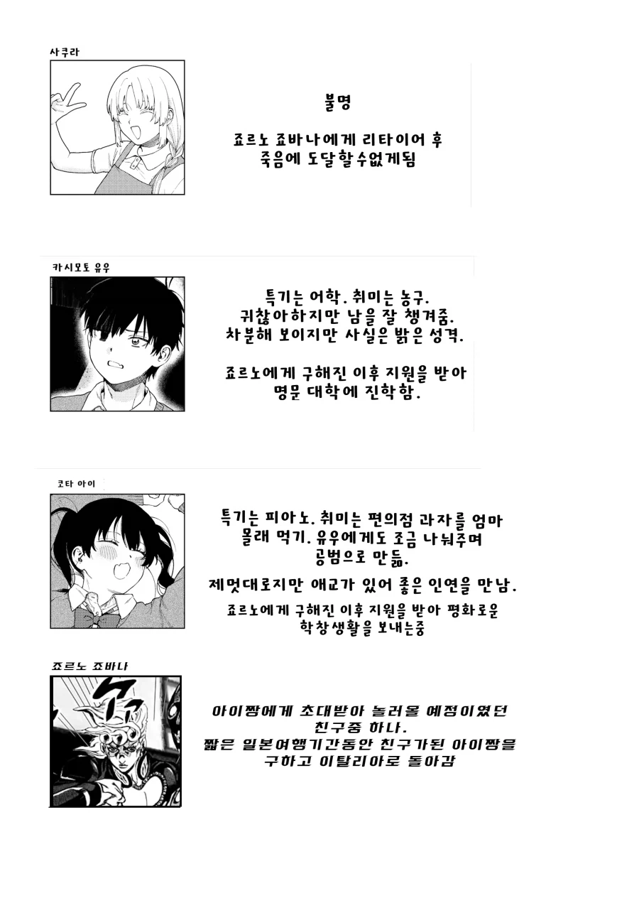 죠죠] 음... 음?_12.webp