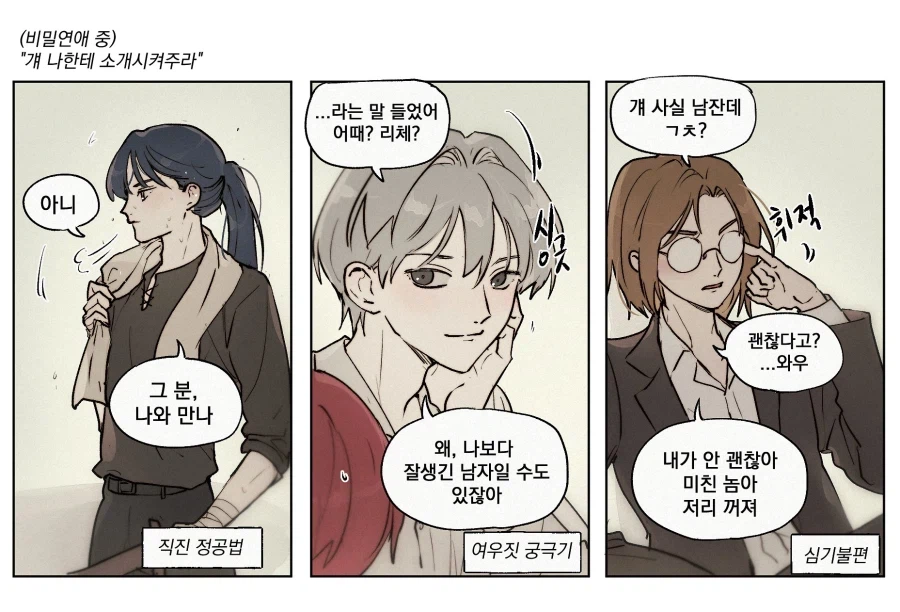 룬의아이들)아무리 생각해도 조슈아×리체 커플링은_1.webp