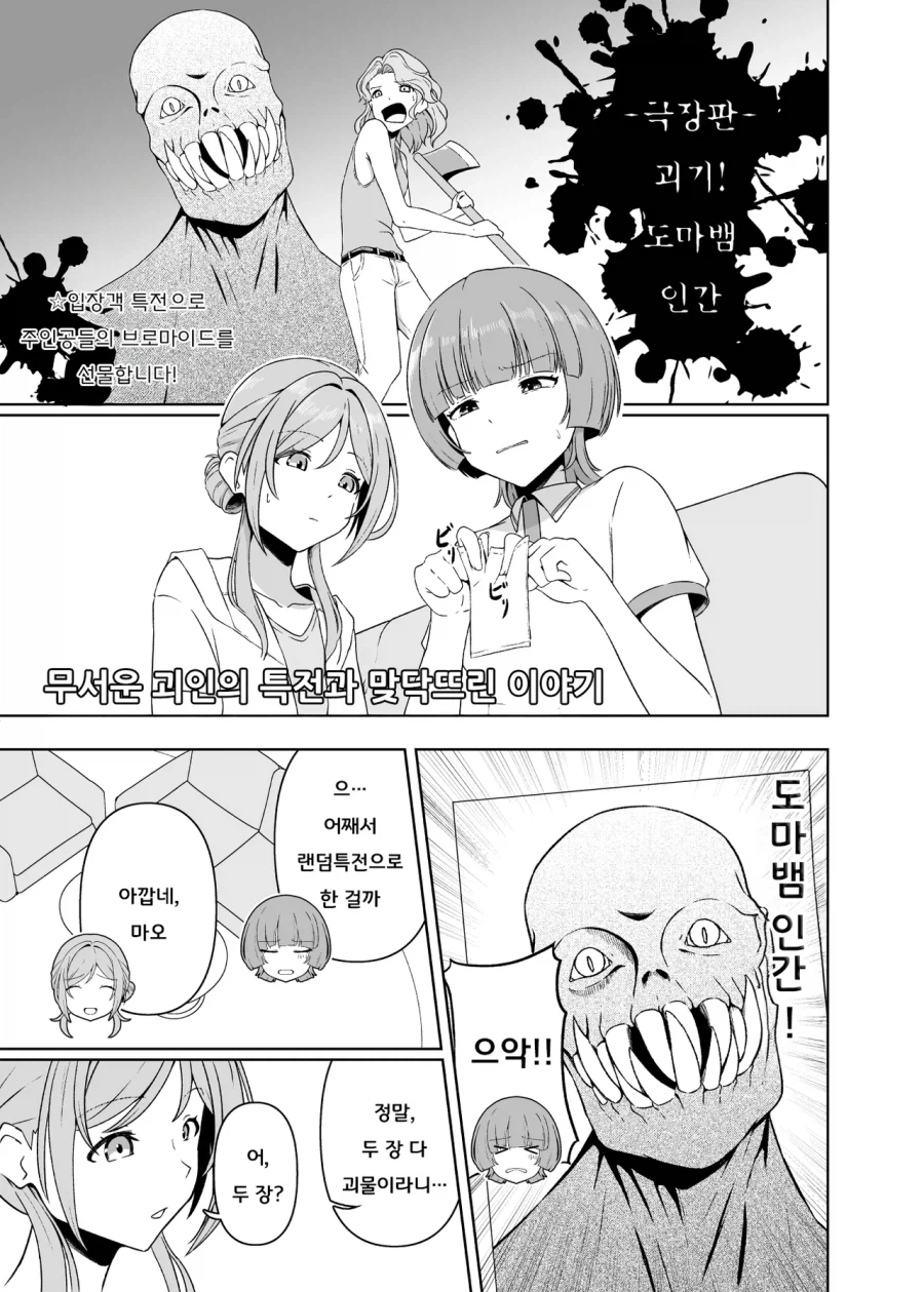 [@] 그 빌어먹을 놈이 원인인가_1.webp