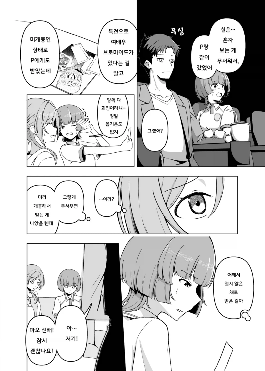 [@] 그 빌어먹을 놈이 원인인가_2.webp