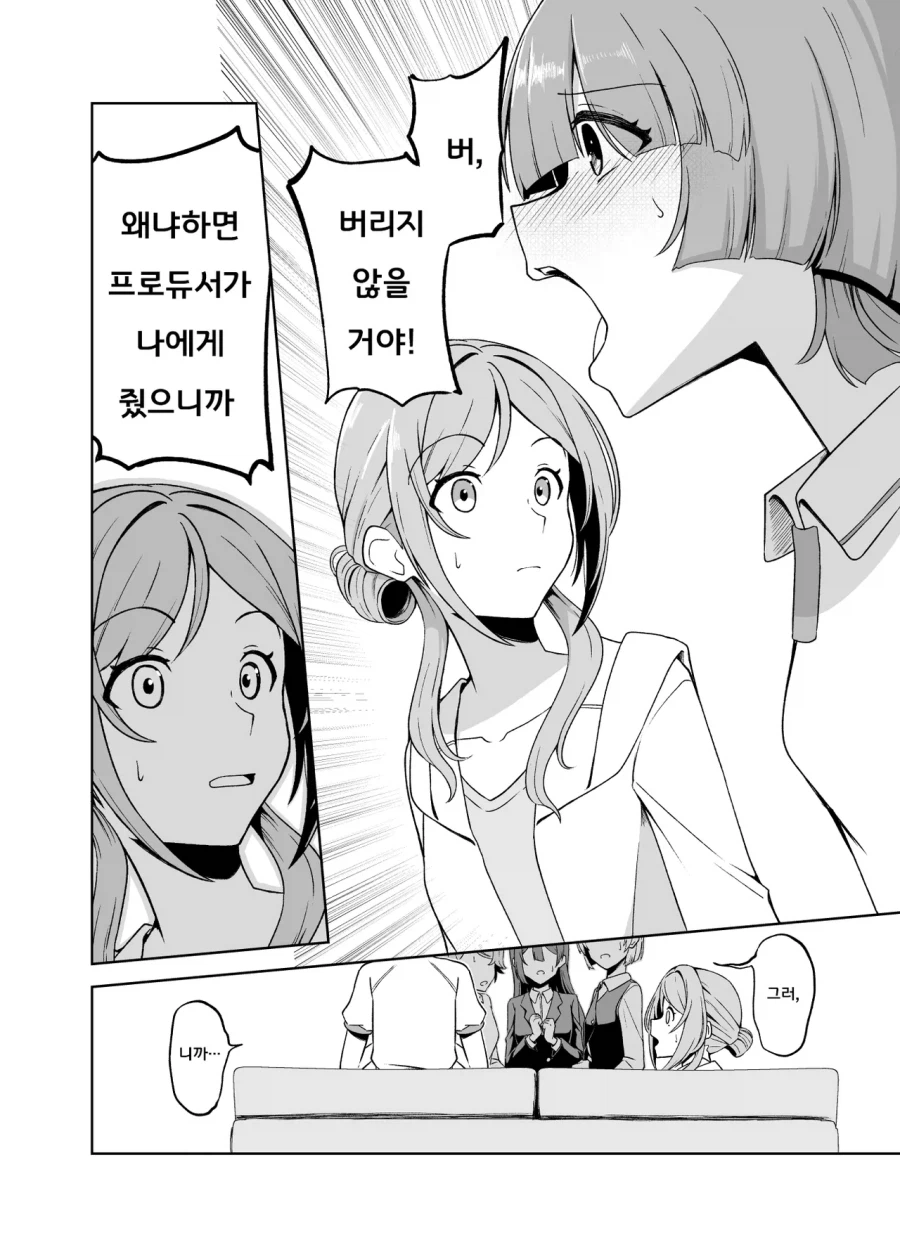 [@] 그 빌어먹을 놈이 원인인가_4.webp