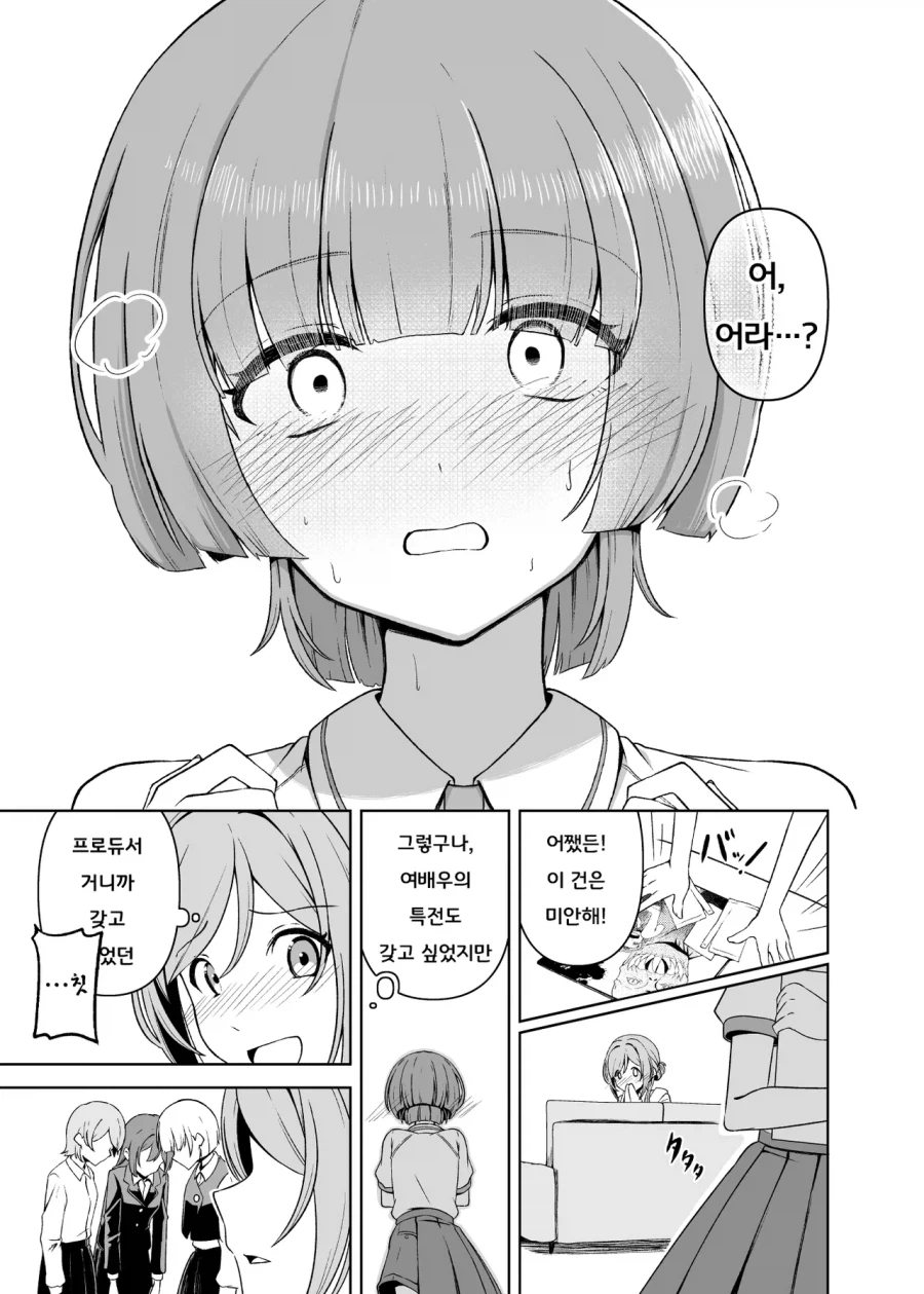 [@] 그 빌어먹을 놈이 원인인가_5.webp