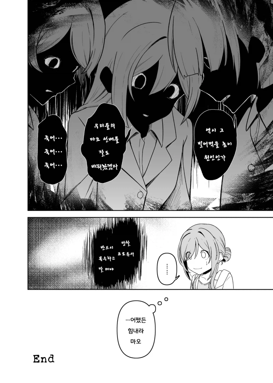 [@] 그 빌어먹을 놈이 원인인가_6.webp