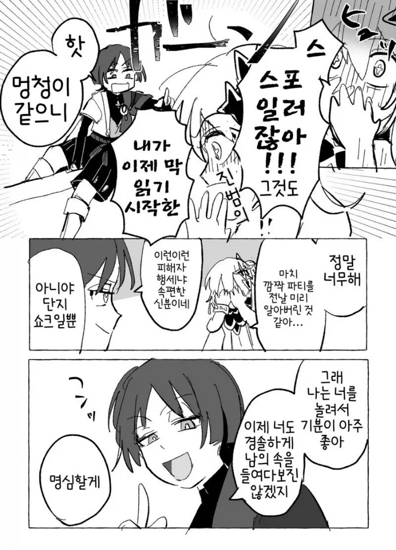 마음을 읽는 엄마한테 참교육하는.manga_2.webp