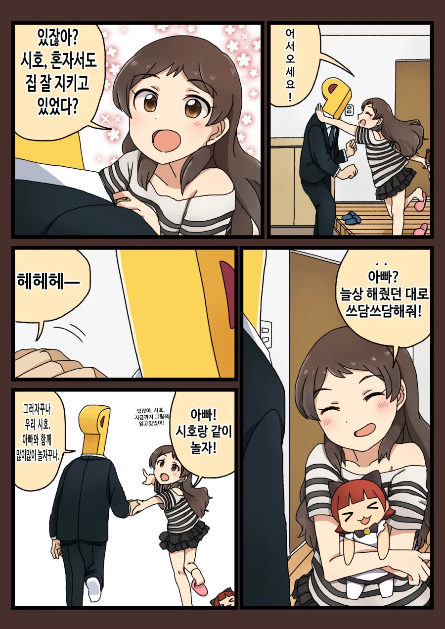 @)작디작은 시호 이야기 번역_1.webp