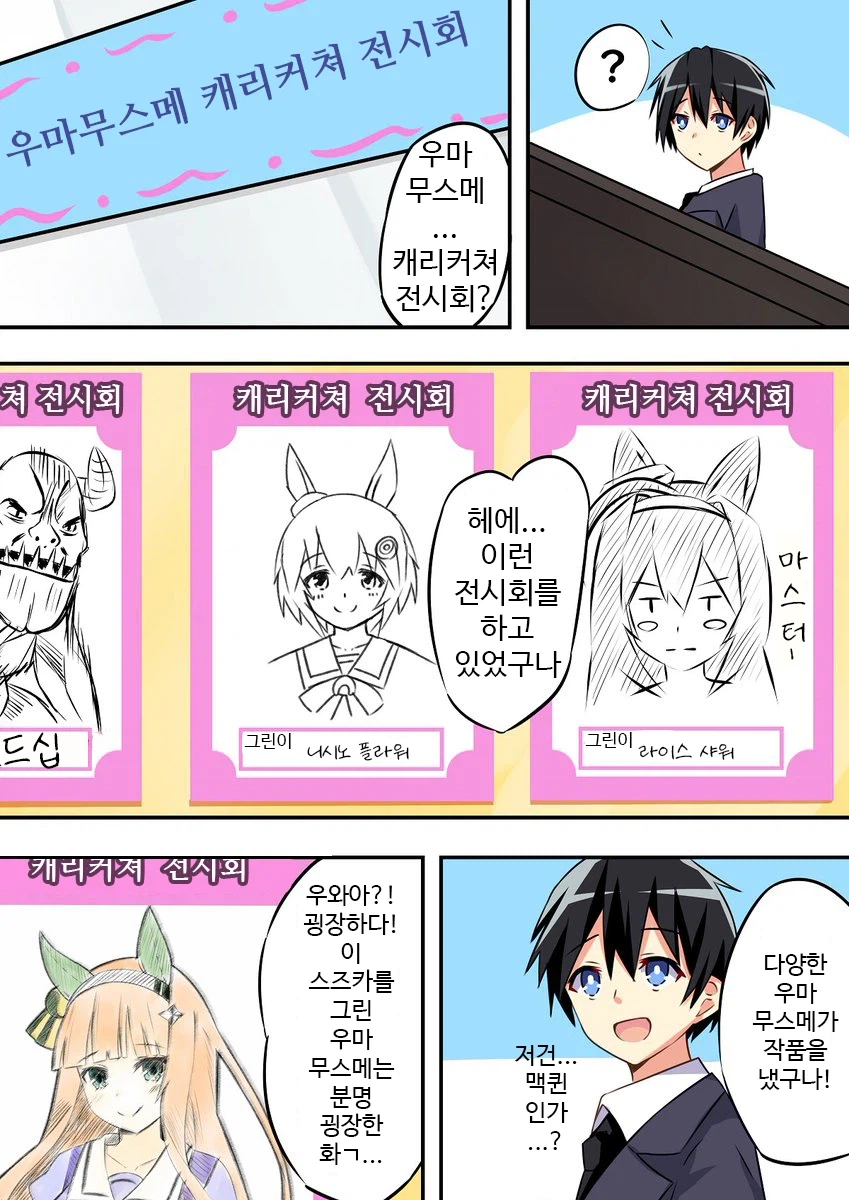 말딸)그림에는 화가의 사심이 깃든다 번역_1.webp