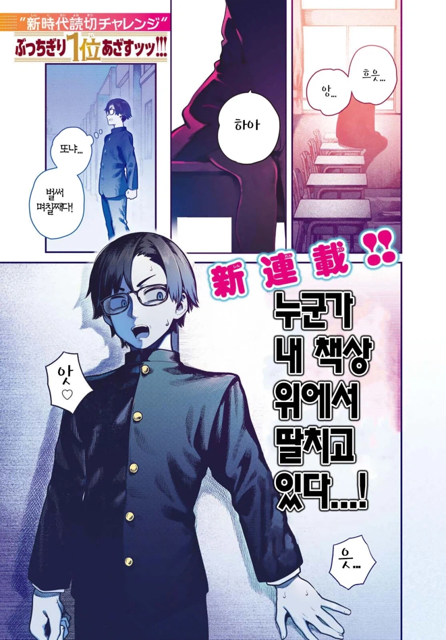 내 책상에다 자X한 범인을 찾는 만화_1.webp