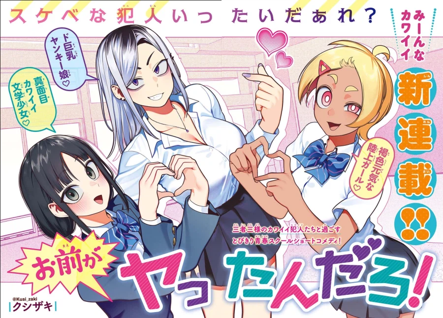 내 책상에다 자X한 범인을 찾는 만화_2.webp