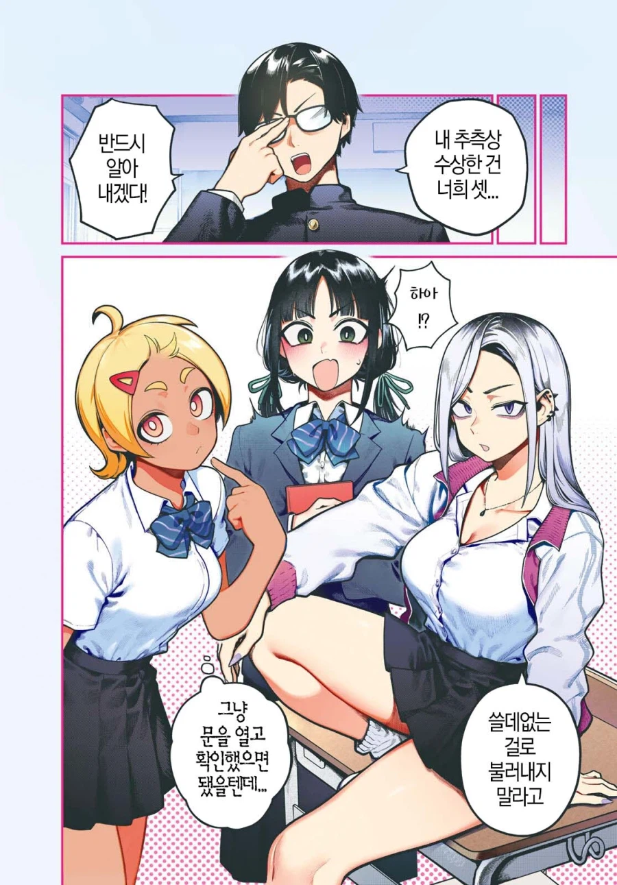 내 책상에다 자X한 범인을 찾는 만화_3.webp