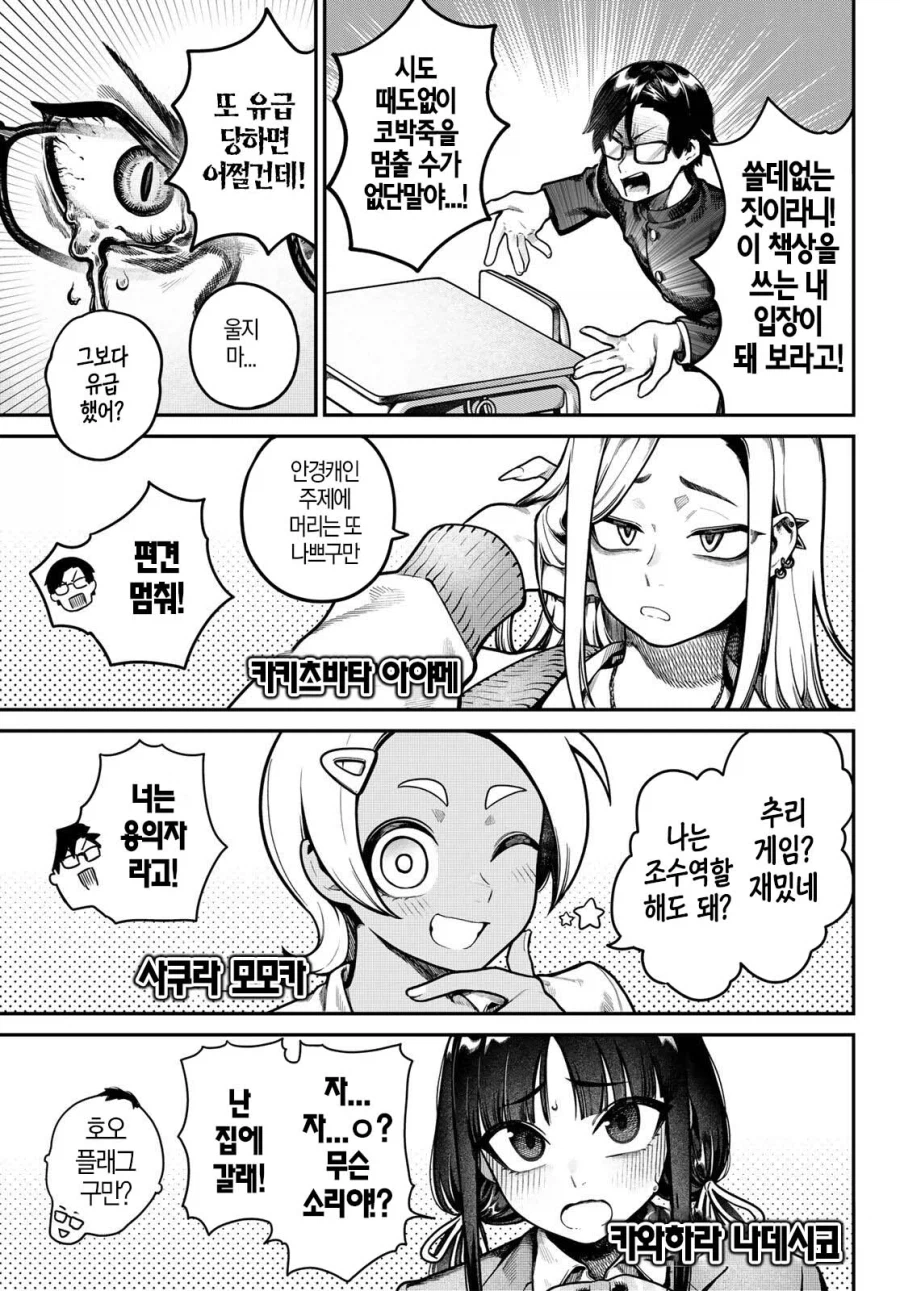 내 책상에다 자X한 범인을 찾는 만화_4.webp