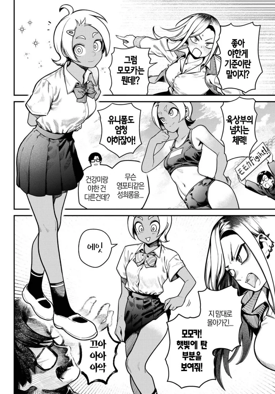 내 책상에다 자X한 범인을 찾는 만화_7.webp