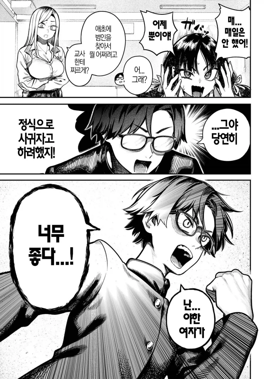 내 책상에다 자X한 범인을 찾는 만화_14.webp