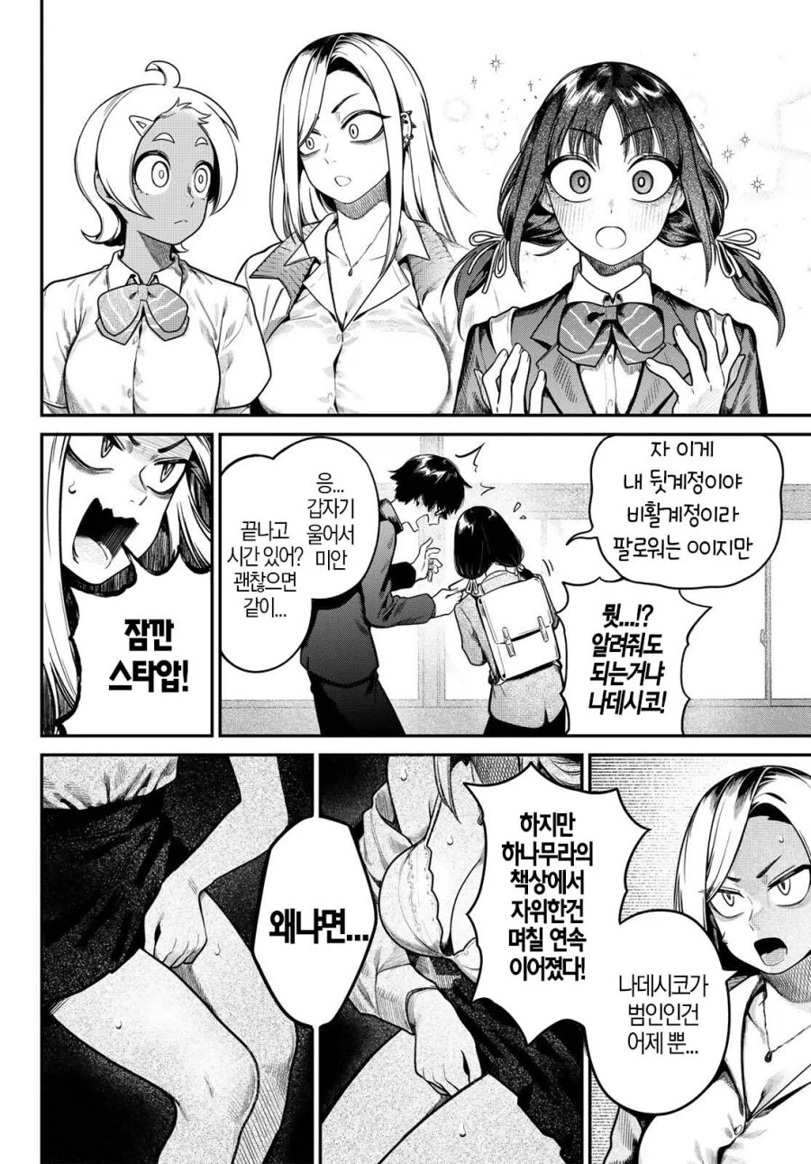 내 책상에다 자X한 범인을 찾는 만화_15.webp