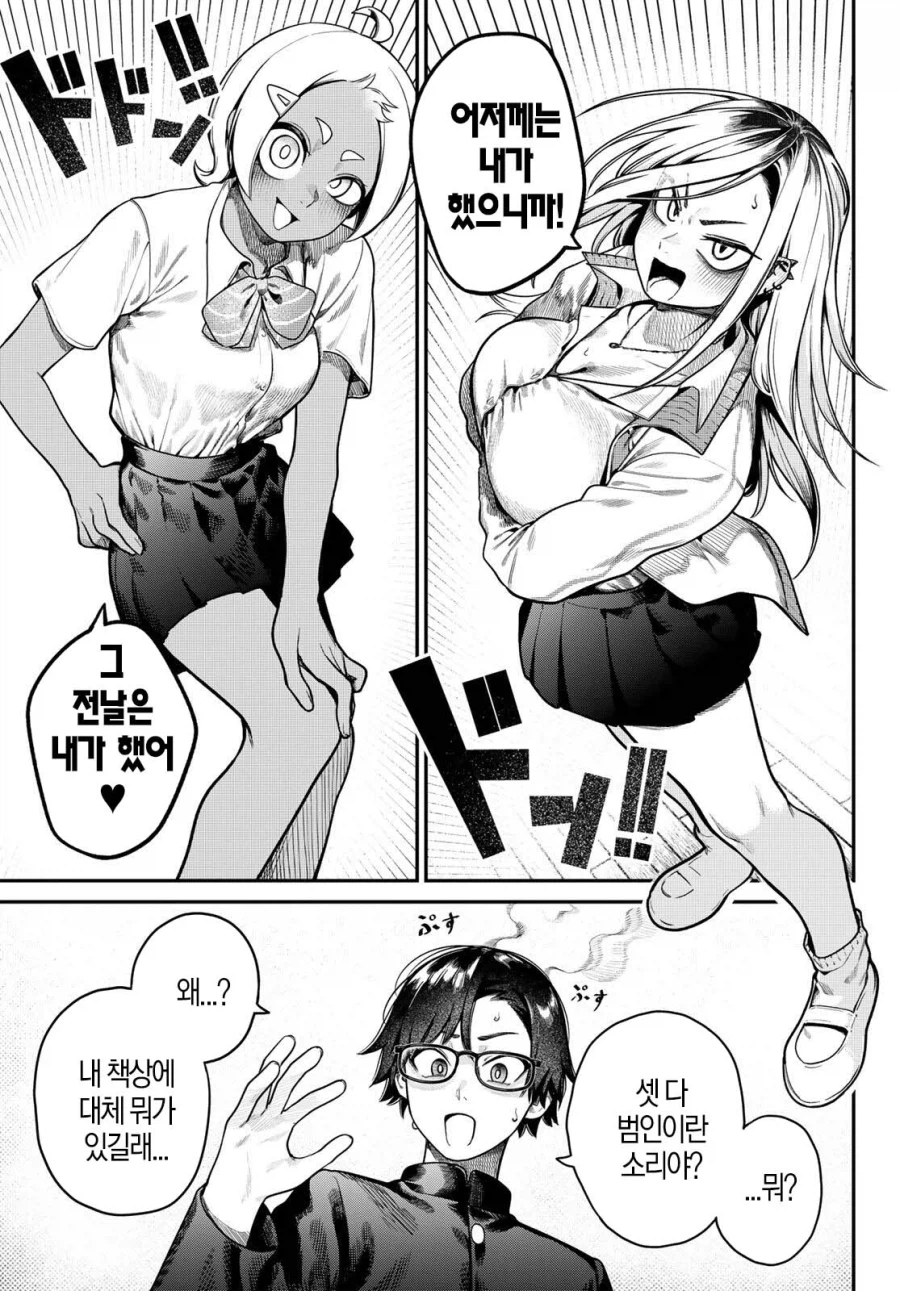 내 책상에다 자X한 범인을 찾는 만화_16.webp