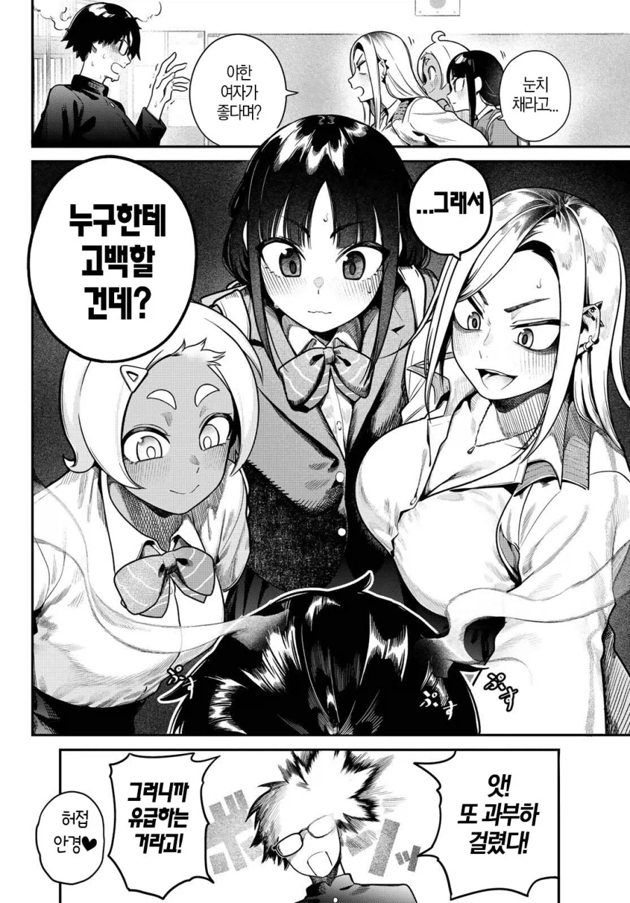 내 책상에다 자X한 범인을 찾는 만화_17.webp