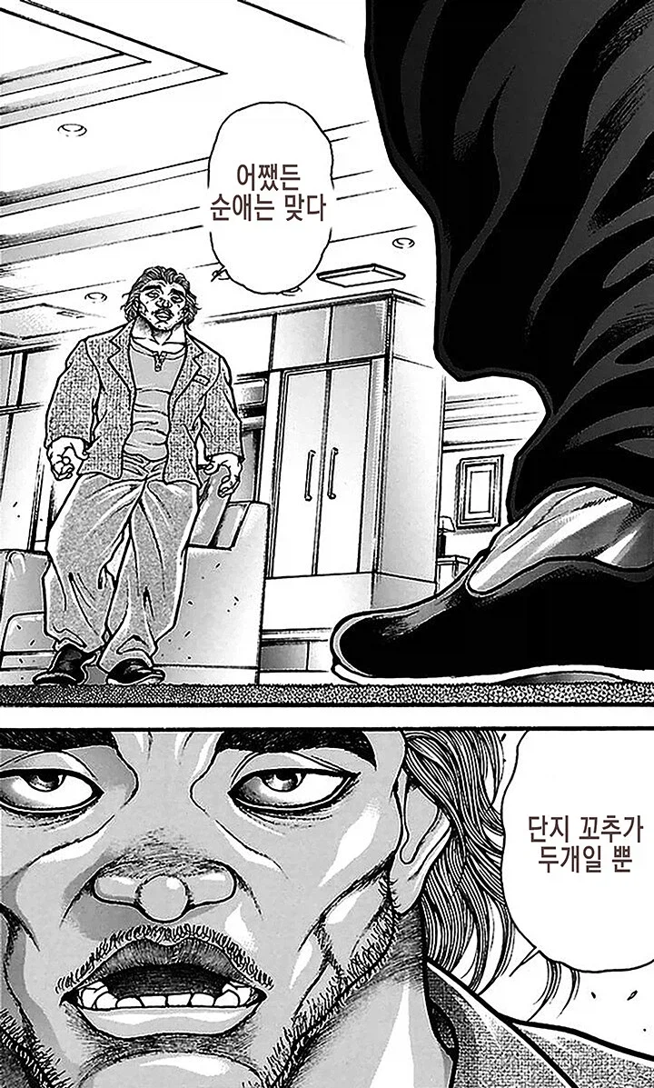 동급생을 범하는 순애.manhwa_4.webp