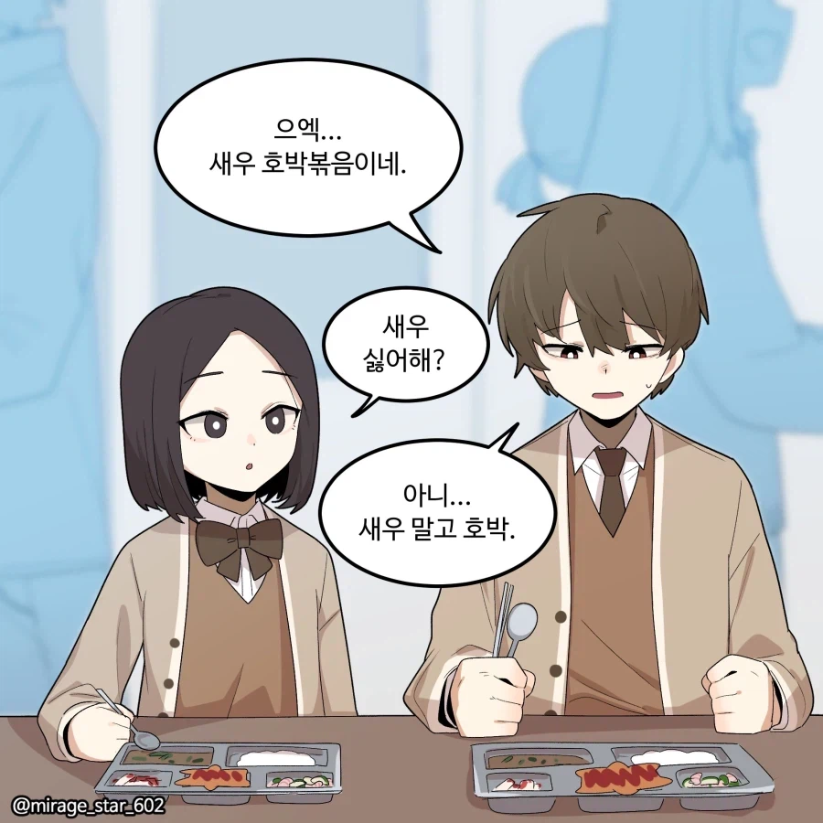 남고에서 흔히 있는일 만화_1.webp