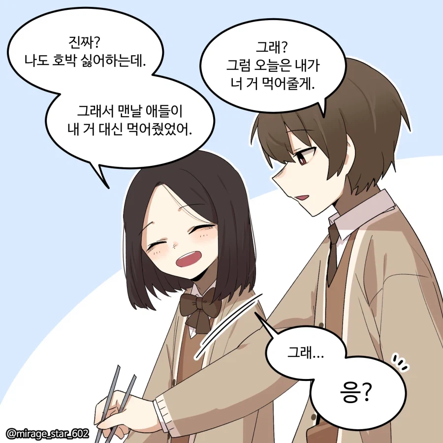 남고에서 흔히 있는일 만화_2.webp