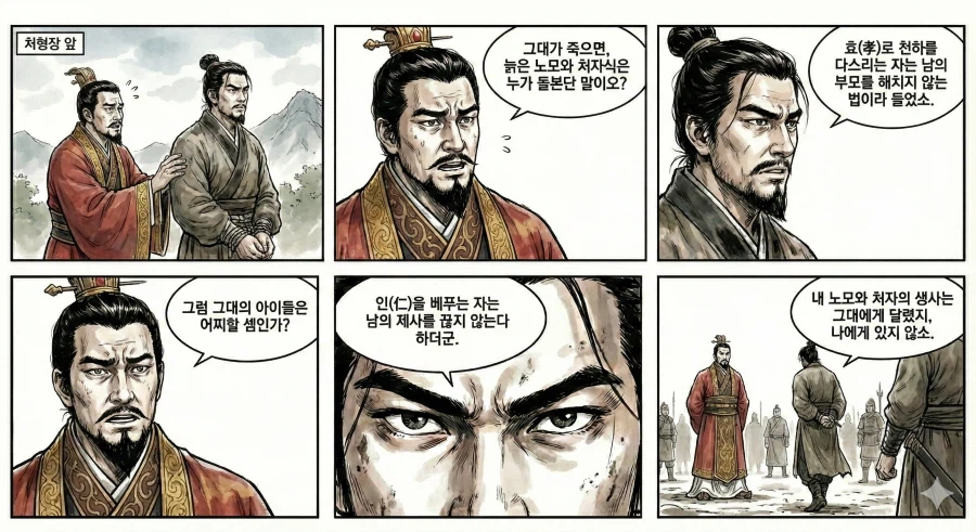 제미나이로 만화그리기 재밌다 히히_2.webp