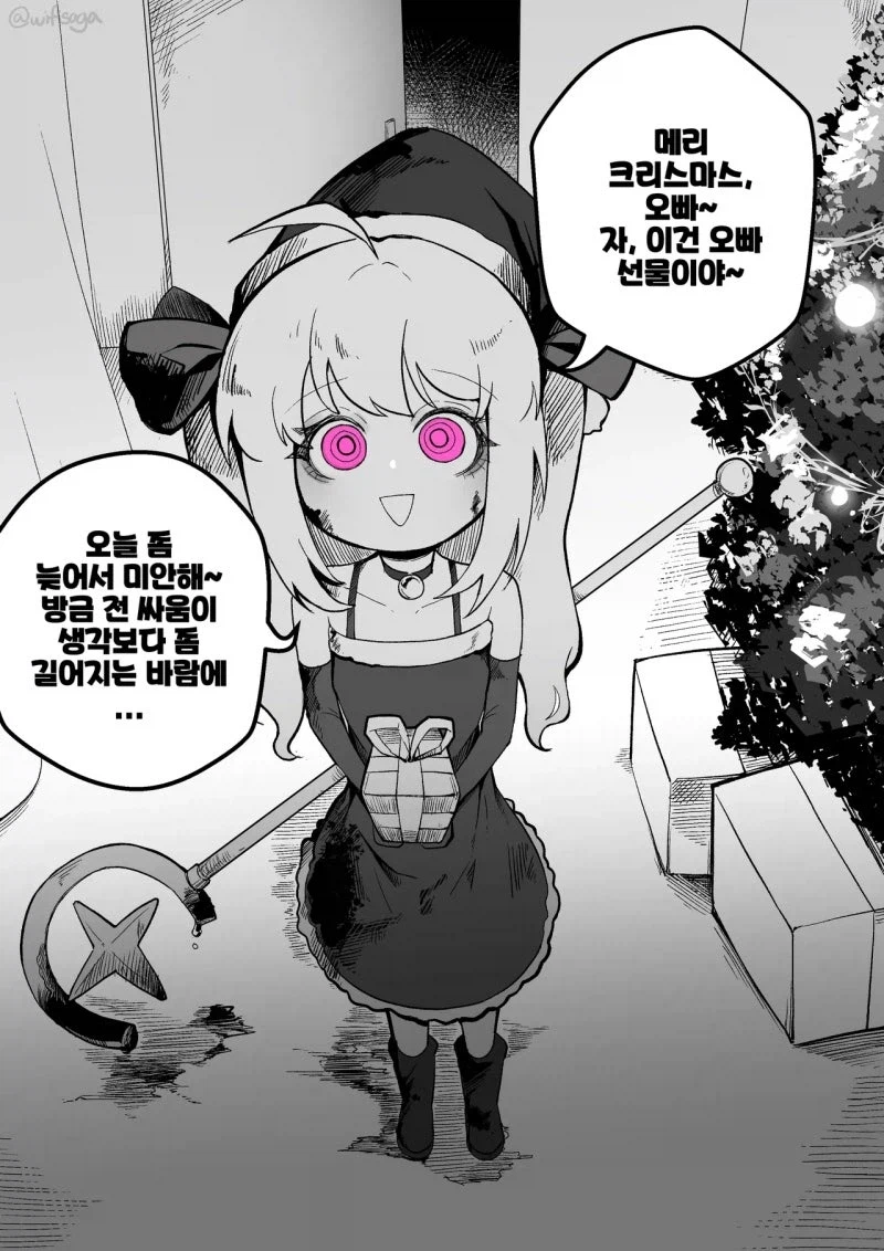 매일 찾아오는 마법소녀 만화_3.webp