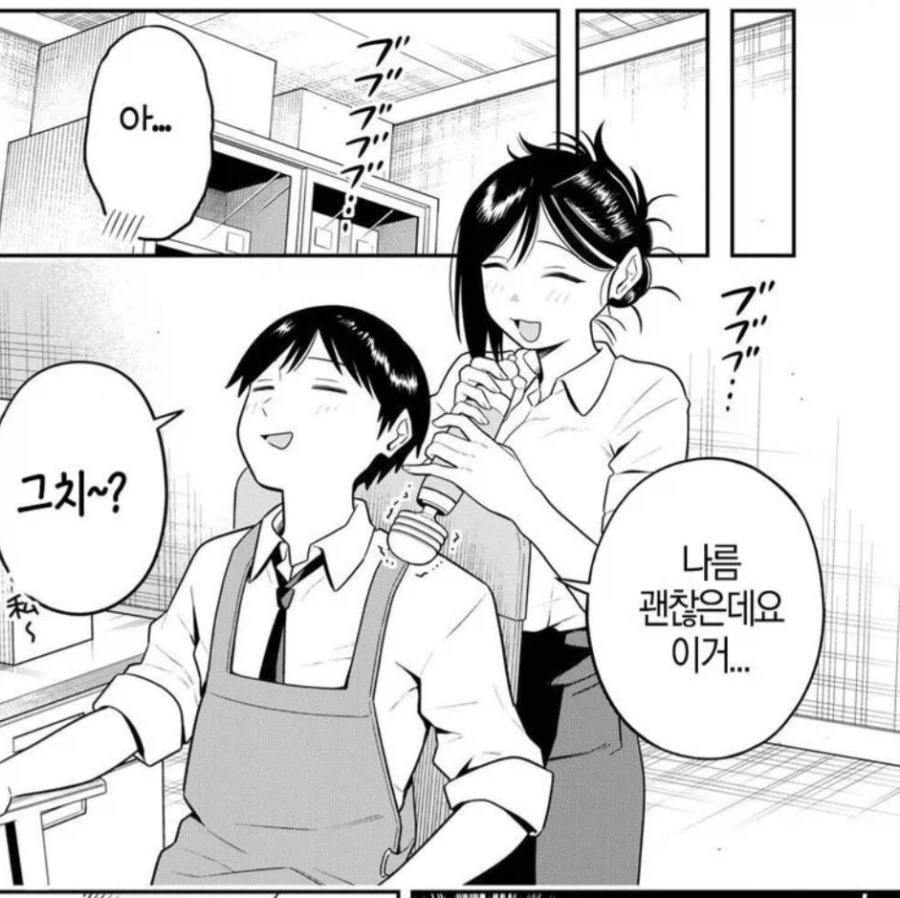 진동안마기를 가지고 음란한 생각만 하지 말라는 만화.manwha_5.webp