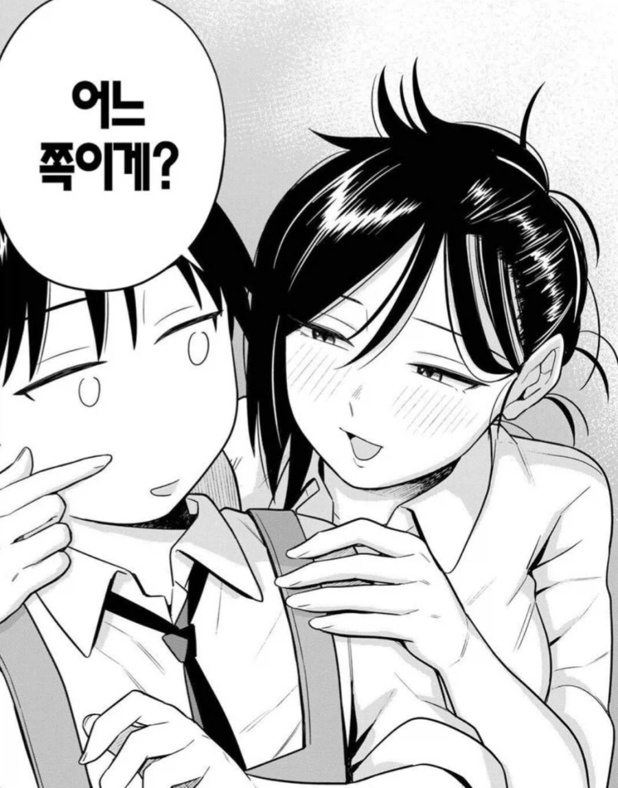 진동안마기를 가지고 음란한 생각만 하지 말라는 만화.manwha_8.webp