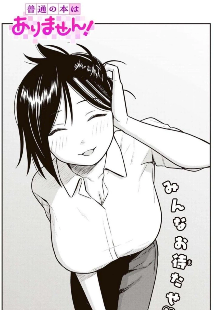 진동안마기를 가지고 음란한 생각만 하지 말라는 만화.manwha_1.webp