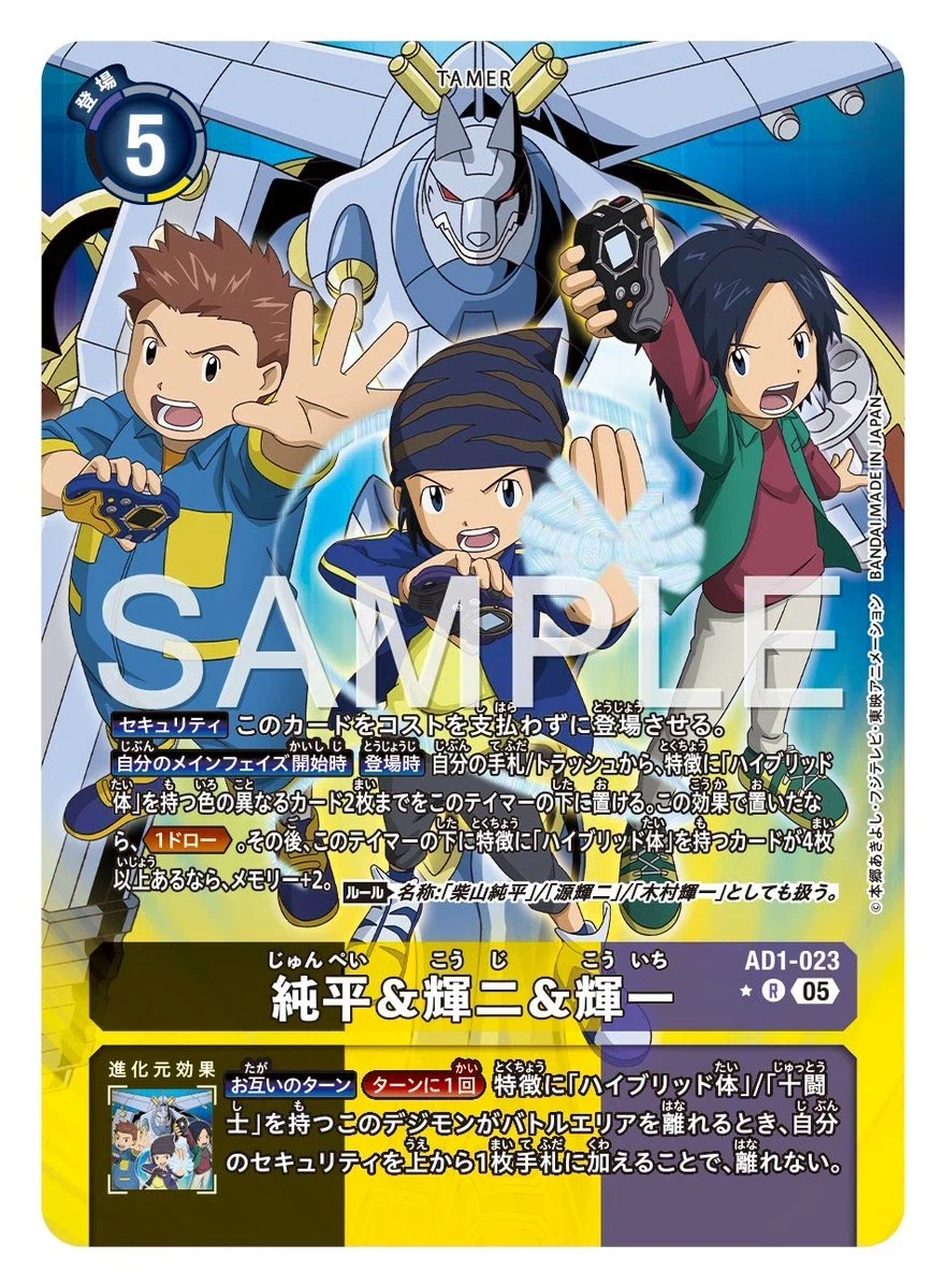 디지몬) 나름 원작 장면인 카드_1.webp