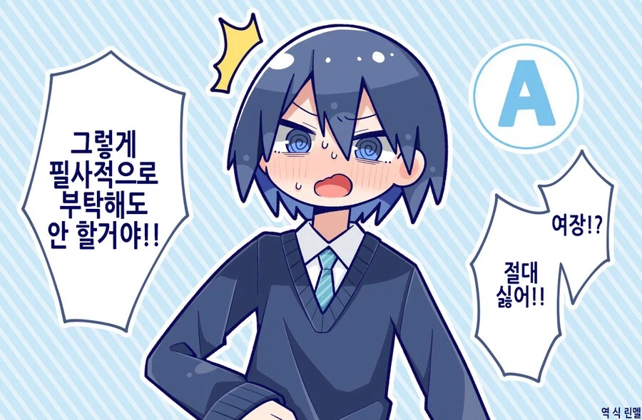 부탁이니까 여장해줘!.manga_1.webp