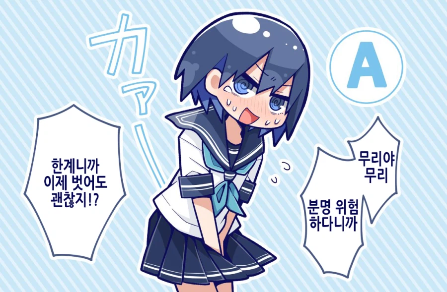 부탁이니까 여장해줘!.manga_5.webp