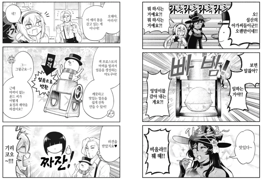 오도기합 빙수기_1.webp