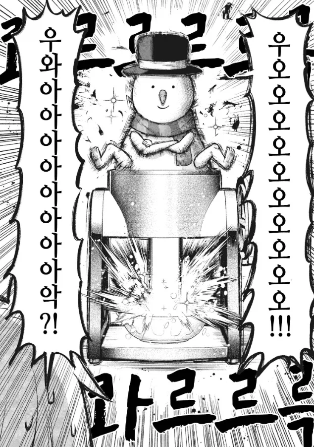 오도기합 빙수기_2.webp