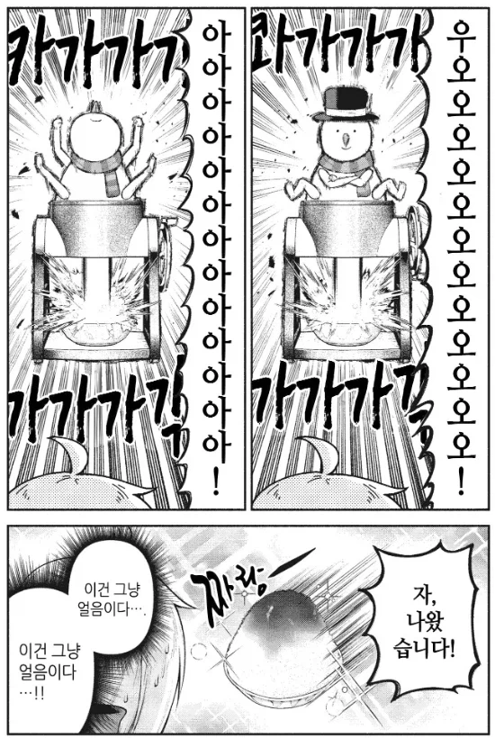 오도기합 빙수기_3.webp