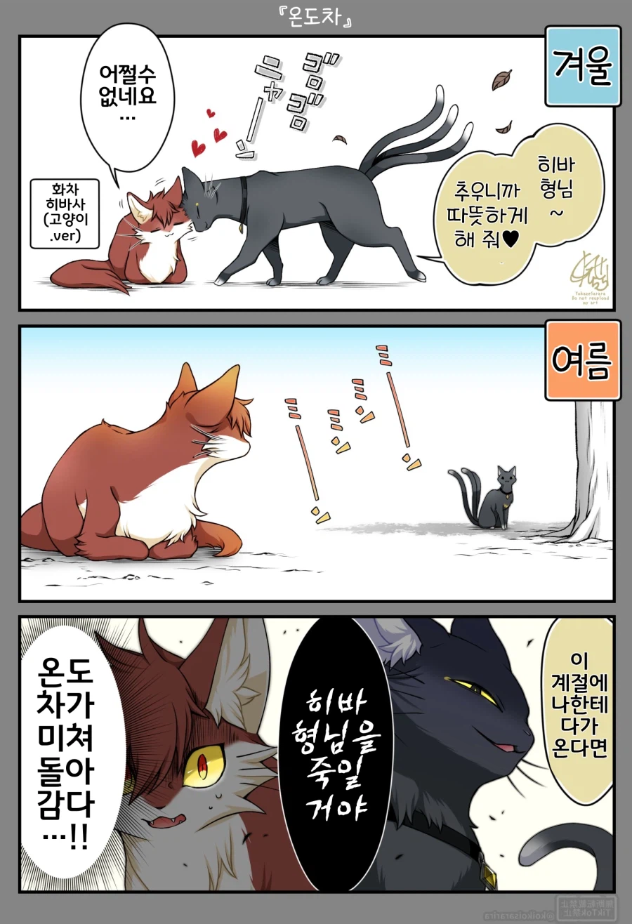 번역)동물병원의 고양이 요괴들.manhwa_4.webp