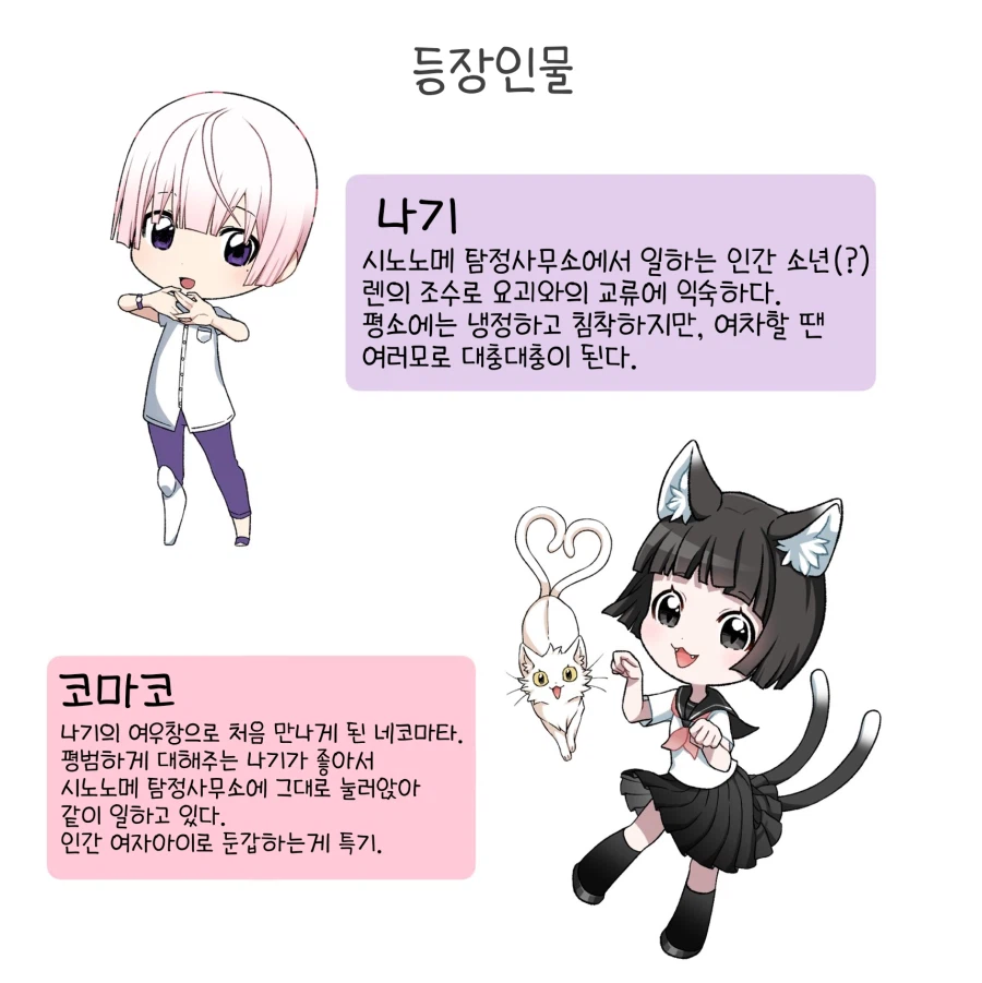 번역)동물병원의 고양이 요괴들.manhwa_5.webp