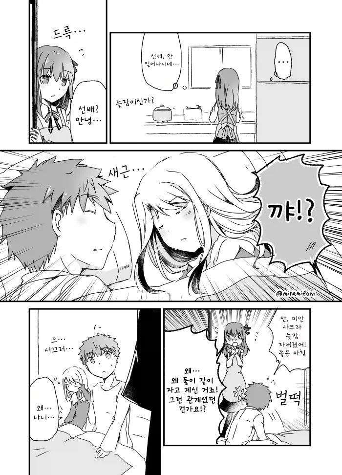 남매가 건전하게 자는 만화.jpg_1.webp