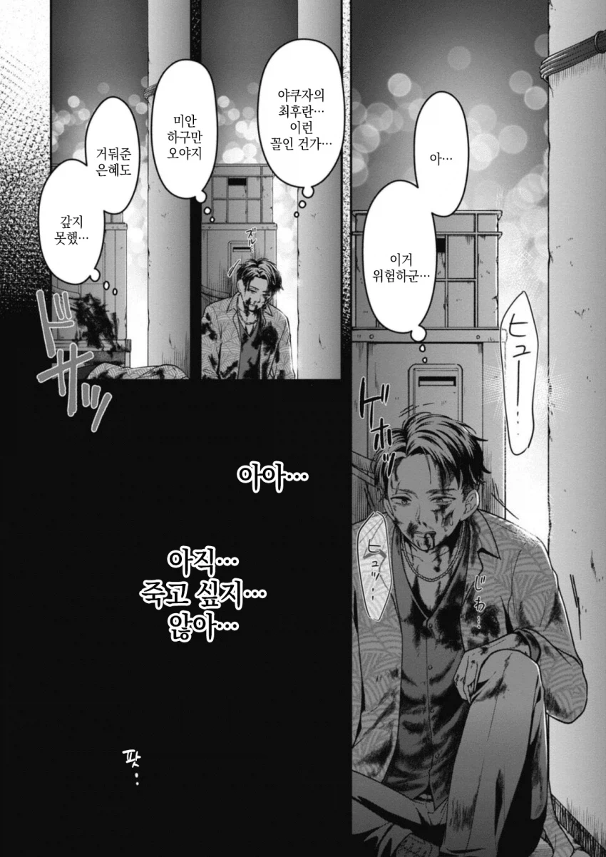 쾌락없는 책임을 갖게 되는.MANGA_2.webp