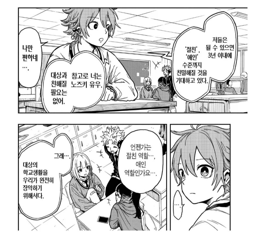 누군가 준비해놓은 레일 위를 달릴 뿐인 삶_1.webp