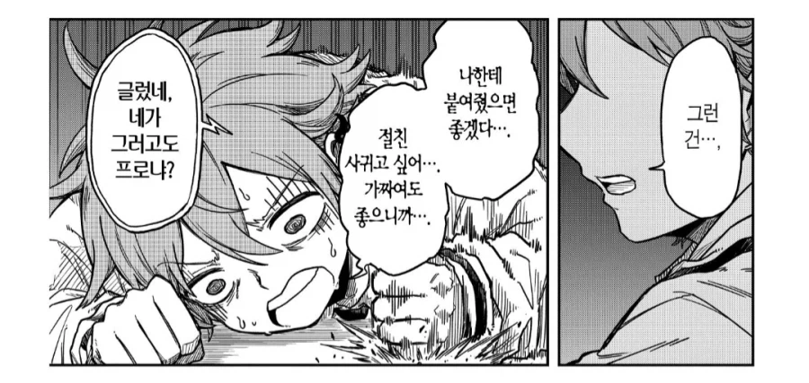 누군가 준비해놓은 레일 위를 달릴 뿐인 삶_3.webp